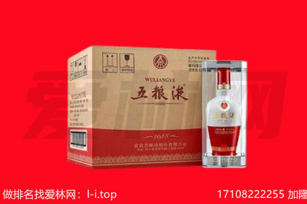 昆明晋宁区回收陈年五粮液.jpg