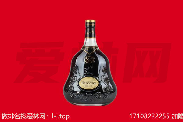 昆明晋宁区回收轩尼诗.jpg